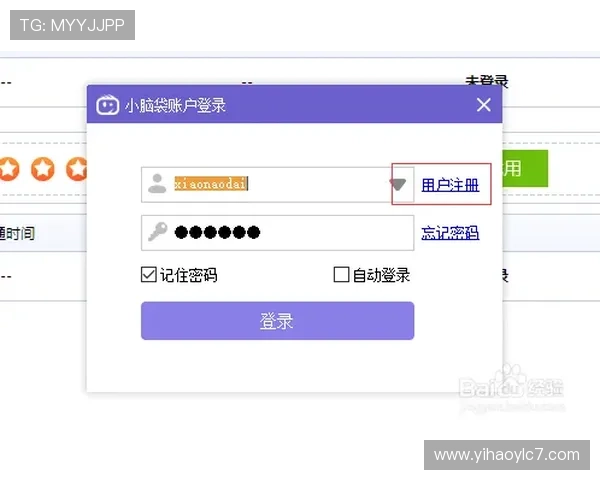壹号平台会员登录入口常见问题及解决方案，帮助用户顺利登录账号